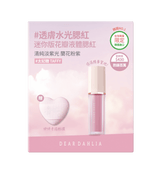 迪雅黛麗奧 台灣官方網站 腮紅 【85折】迷你花瓣液體腮紅+迷你粉撲限定組合 (6色)