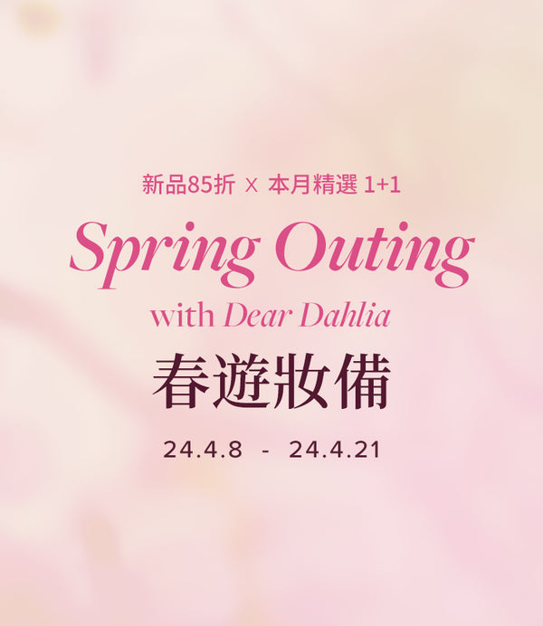 🍃春遊妝備ㅣ Spring outing with DD