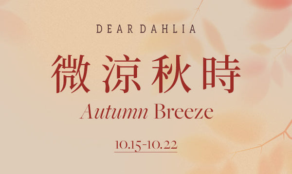 Autumn Breezeㅣ微涼秋時