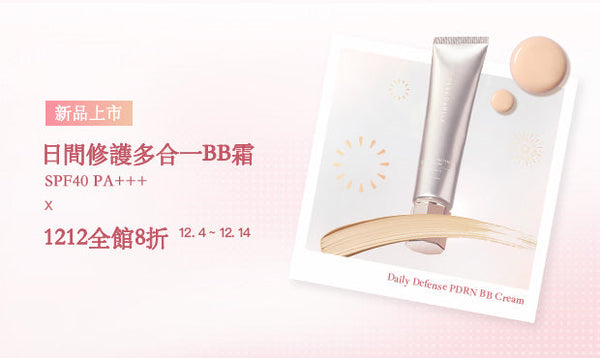 PDRN BB CREAMㅣ日間修護多合一BB霜