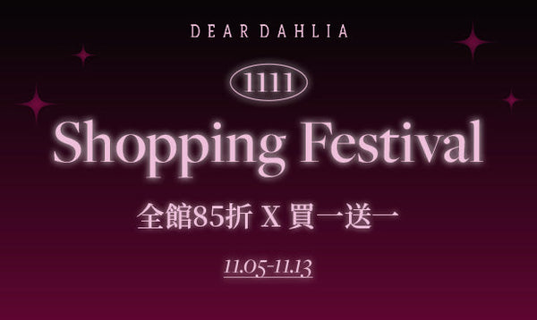 1111 Shopping Festivalㅣ買一送一