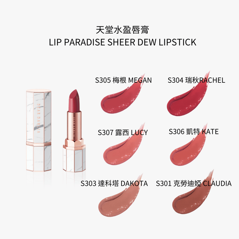 迪雅黛麗奧 台灣官方網站 【限時特賣】【6折】花瓣液體腮紅+花顏魅彩打亮盤+天堂水盈唇膏