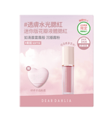 迪雅黛麗奧 台灣官方網站 腮紅 【85折】迷你花瓣液體腮紅+迷你粉撲限定組合 (6色)