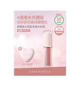 迪雅黛麗奧 台灣官方網站 腮紅 【85折】迷你花瓣液體腮紅+迷你粉撲限定組合 (6色)