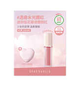 迪雅黛麗奧 台灣官方網站 腮紅 【85折】迷你花瓣液體腮紅+迷你粉撲限定組合 (6色)