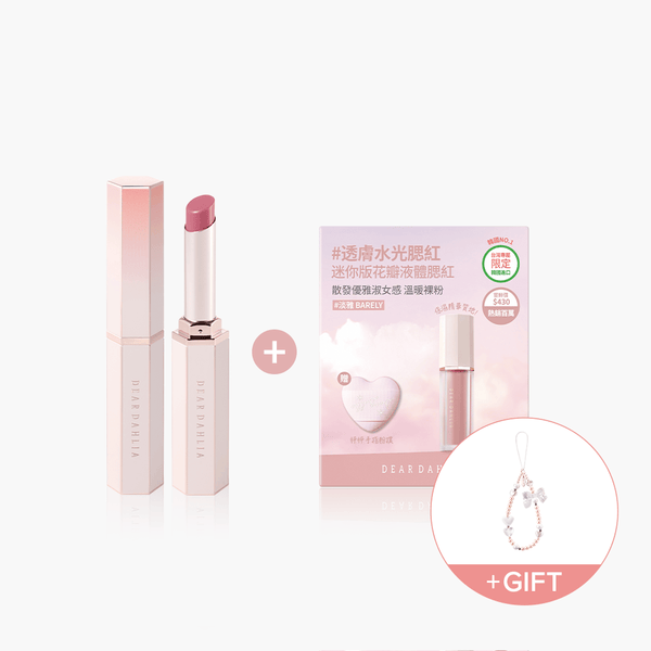 迪雅黛麗奧 台灣官方網站 【年末$888】迷你花瓣液體腮紅+晶潤細管唇膏