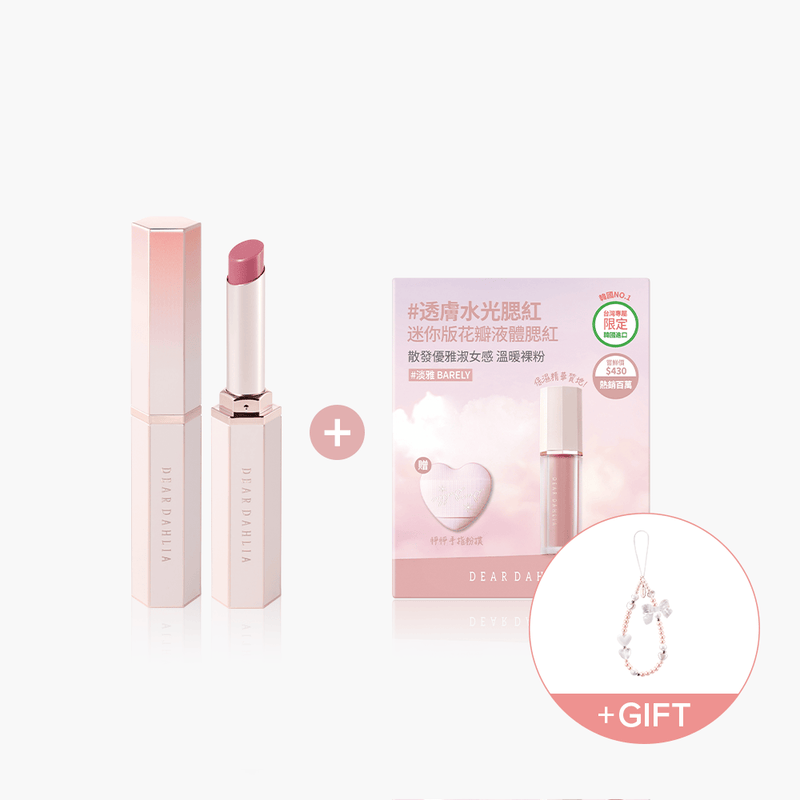 迪雅黛麗奧 台灣官方網站 【年末$888】迷你花瓣液體腮紅+晶潤細管唇膏