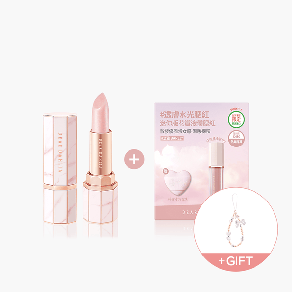 迪雅黛麗奧 台灣官方網站 【年末$888】迷你花瓣液體腮紅+天堂滋養變色唇膏