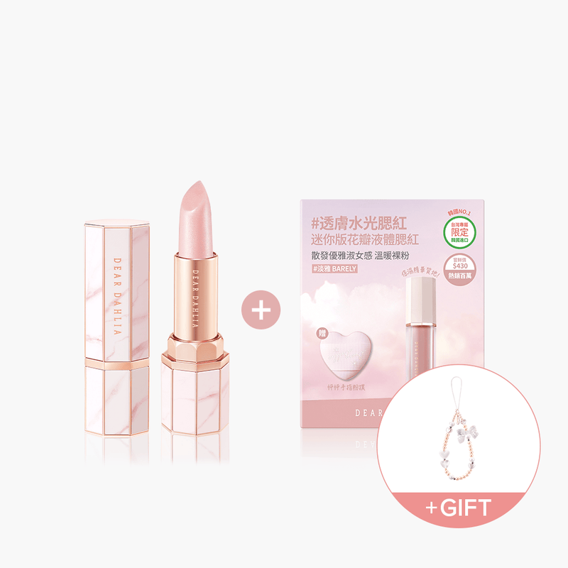 迪雅黛麗奧 台灣官方網站 【年末$888】迷你花瓣液體腮紅+天堂滋養變色唇膏