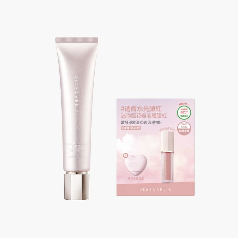 迪雅黛麗奧 台灣官方網站 【新品上市】日間修護多合一BB霜+迷你花瓣液體腮紅