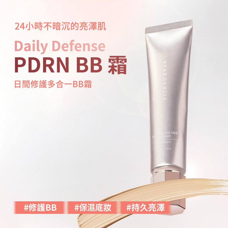 迪雅黛麗奧 台灣官方網站 腮紅 【新品上市】日間修護多合一BB霜 SPF40 PA+++