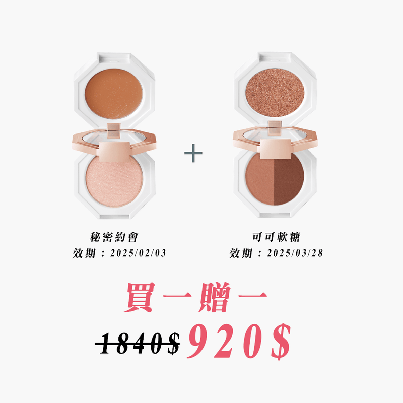 DEAR DAHLIA 眼影 【雙11】天堂雙面眼影盤 1+1 Set