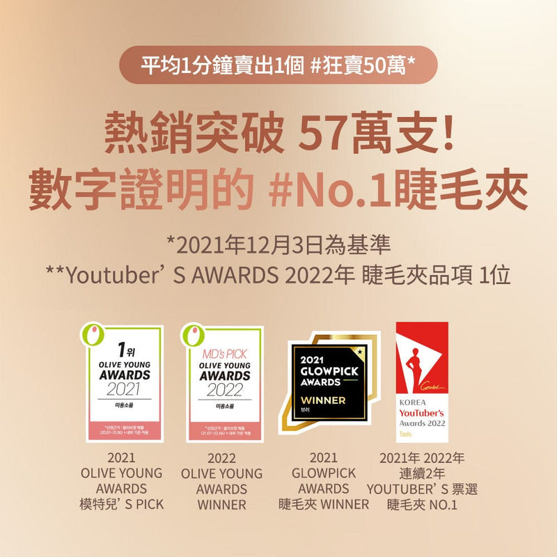 DEAR DAHLIA 工具 【5折】夢幻睫毛夾