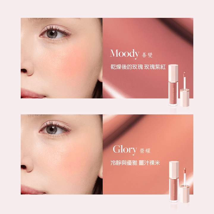 迪雅黛麗奧 台灣官方網站 腮紅 花瓣液體腮紅F/W