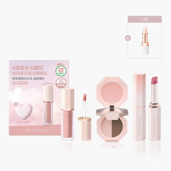 迪雅黛麗奧 台灣官方網站 腮紅 【韓妞氛圍】LOOK1! 自然妝容