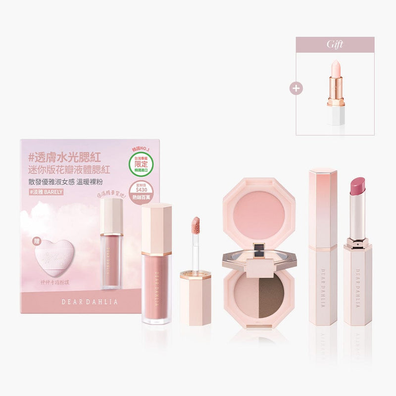 迪雅黛麗奧 台灣官方網站 腮紅 【韓妞氛圍】LOOK1! 自然妝容