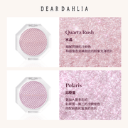 迪雅黛麗奧 台灣官方網站 修容/高光 NEW 閃耀水感亮彩餅