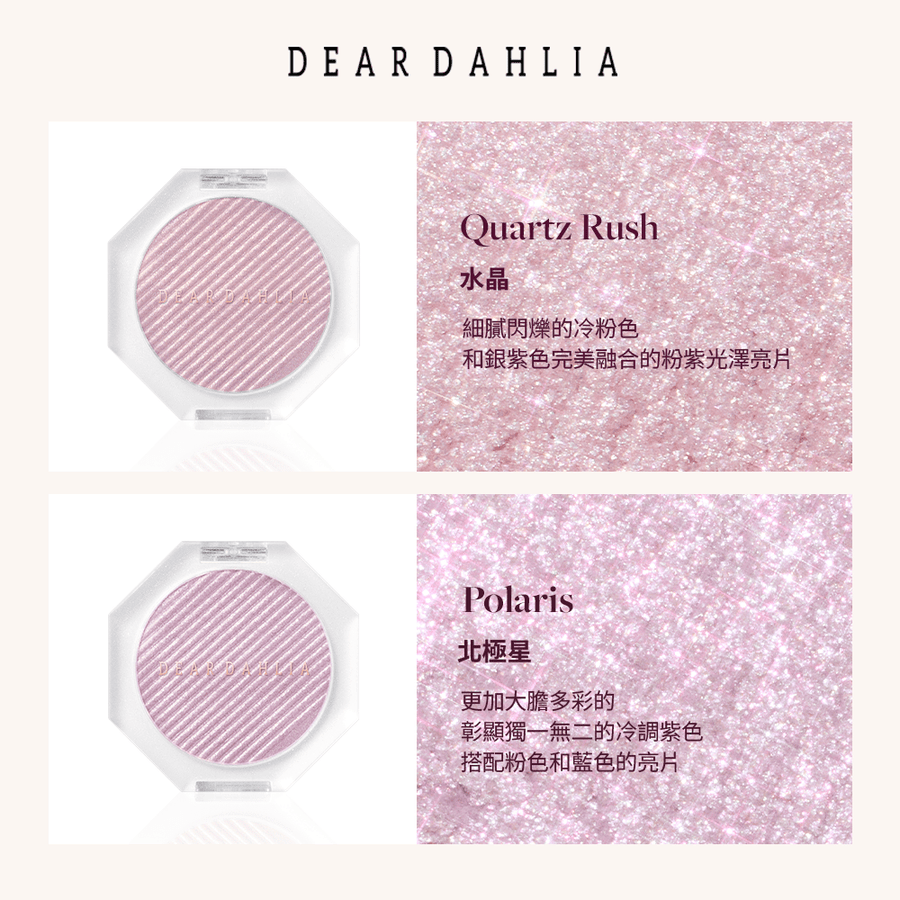 迪雅黛麗奧 台灣官方網站 修容/高光 NEW 閃耀水感亮彩餅